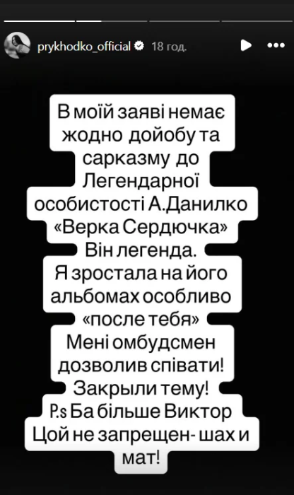 Анастасия Приходько заявила о возвращении в русскоязычный репертуар после скандала с Сердючкой