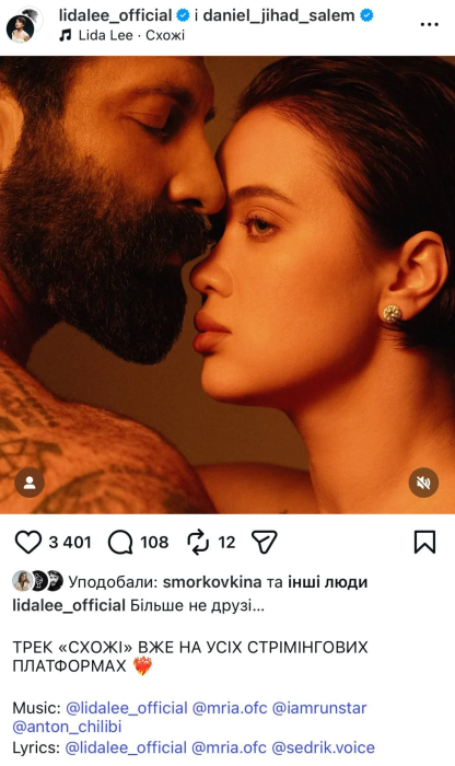 Ліда Лі і Даніель Салем, фото