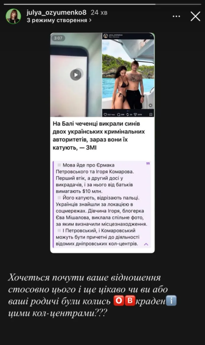 Игоря Комарова похитили на Бали чеченцы – что известно, все детали истории