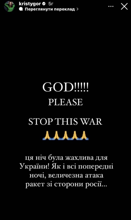 "Слава нашим ППО": зірки емоційно відреагували на масовану атаку по Києву - фото №10