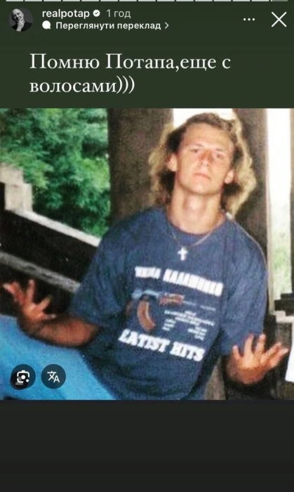 Архівне фото юного Потапа з довгою шевелюрою