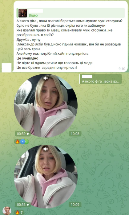 Олена Мандзюк ображає Інну Бєлєнь, фото