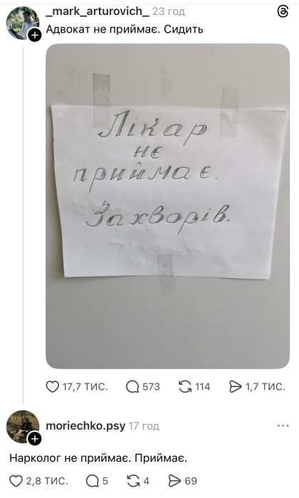 Прикольные изречения о профессиях