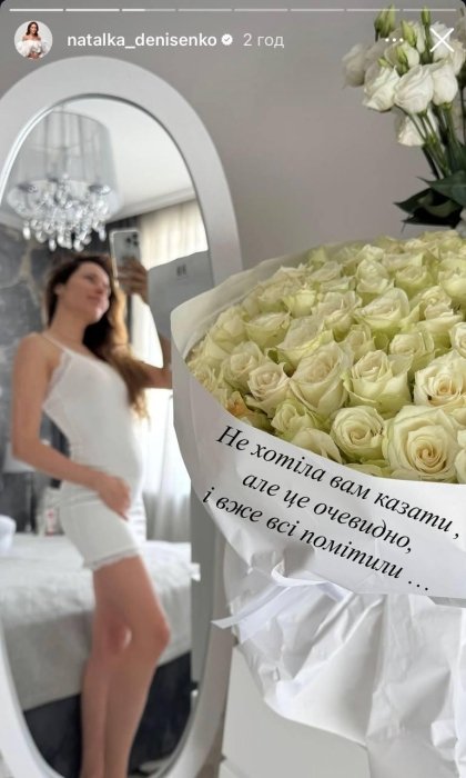 Наталка Денисенко показала округлый живот.