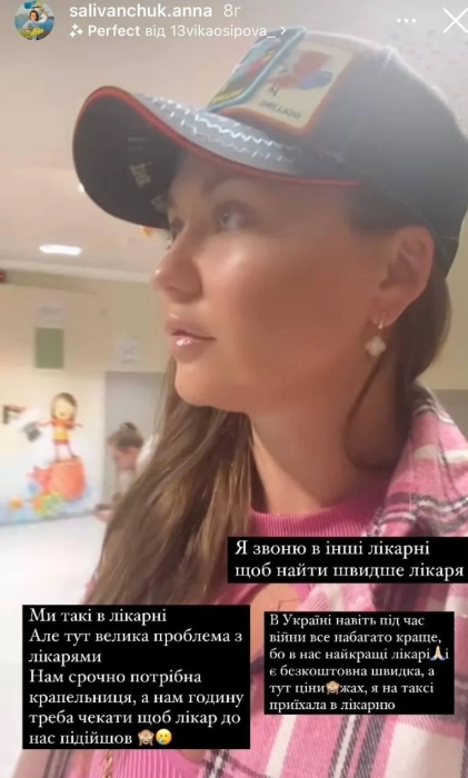 Не обійшлося без лікарів та медичної страховки: Саліванчук розповіла, що сталося з її сином на відпочинку в Португалії - фото №1