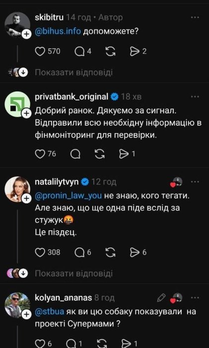 Богдана Гончарук скандал із виводом грошей