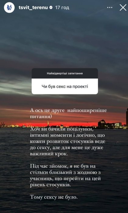 Олександр Терен відповів, чи мав інтим на Холостяку