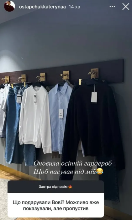 Владимир Остапчук отмечает день рождения с женой Екатериной