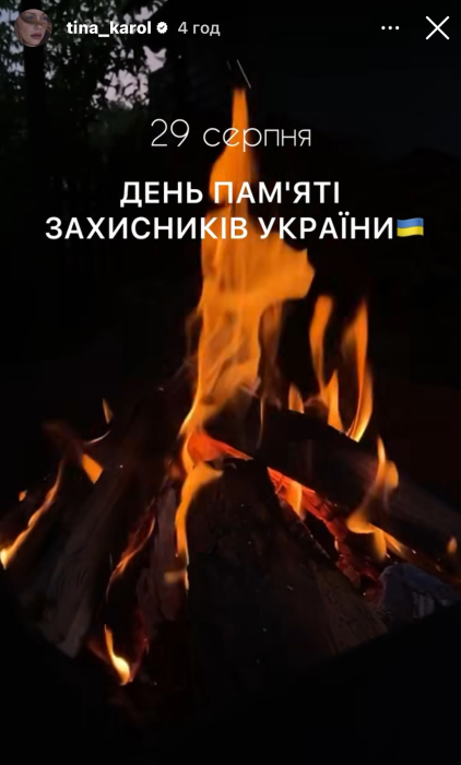 День пам'яті захисників України - Тіна Кароль вшанувала памʼять полеглих героїв