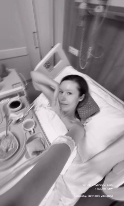 Соня Плакидюк у лікарні після операції