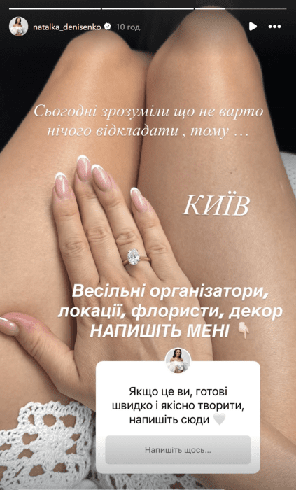 Денисенко и Савранская свадьба — что известно о праздновании