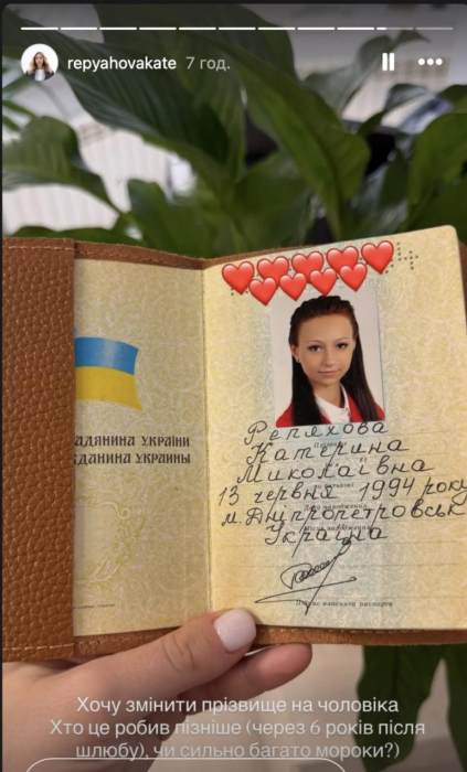 Дружина Віктора Павлика вирішила відмовитися від прізвища