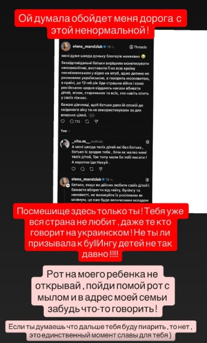 Стася Макеева встала на защиту ребенка и ответила Елене Мандзюк