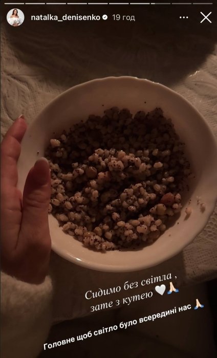 Рождество 2025 года — как украинские звезды празднуют в Украине — фото