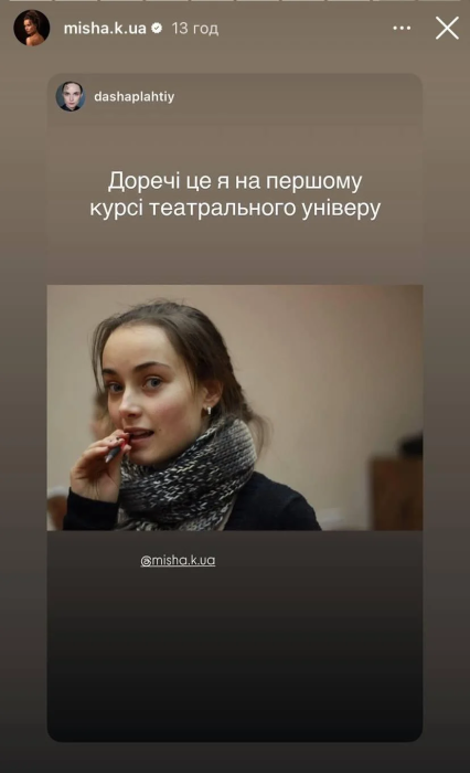 Ксения Мишина в юности, фото