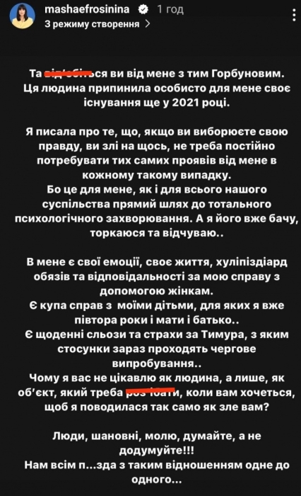 "Этот человек перестал для меня существовать: Ефросинина резко прокомментировала скандал вокруг Горбунова и сериала "смт Ингулец" - фото №1