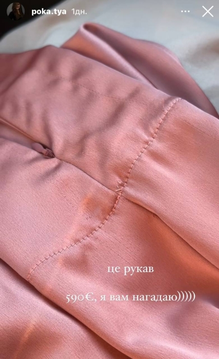 Молодая жена Остапчука поссорилась с украинским брендом некачественной одежды за круглую сумму - фото №1