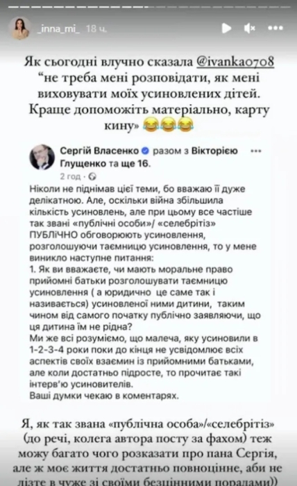 Український адвокат засудив родину Мірошниченків через усиновлення дитини - фото №1