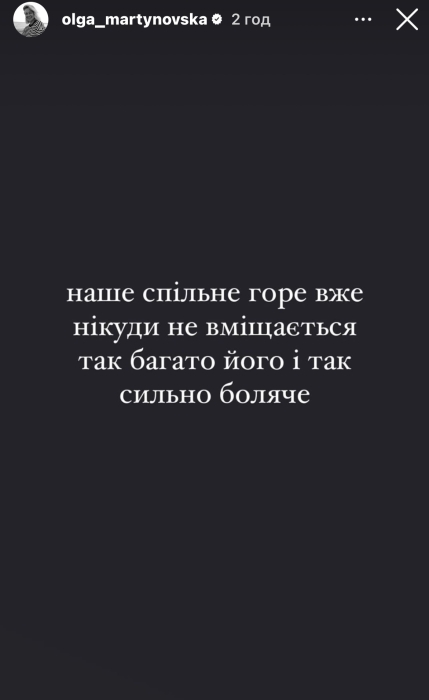 Ольга Мартиновська прокоментувала обстріл Полтави 3 вересня