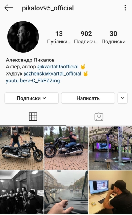 Звезда "Квартала 95" решился на неожиданный шаг: Александр Пикалов впервые завел страницу в Instagram - фото №1