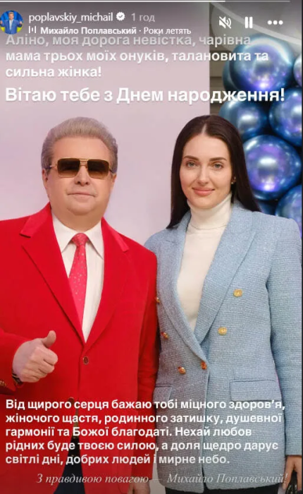 Кто невестка Поплавского, фото