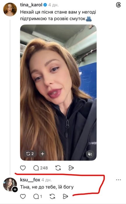 Як українці відреагували на свіжу прем'єру Тіни Кароль