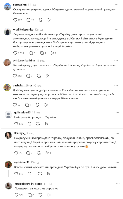 Где сейчас третий президент Украины Виктор Ющенко