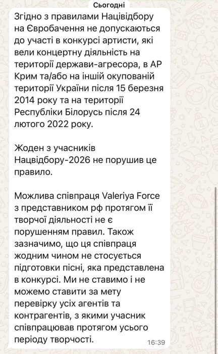 Язык разрешил участникам работать с РФ вне конкурса?