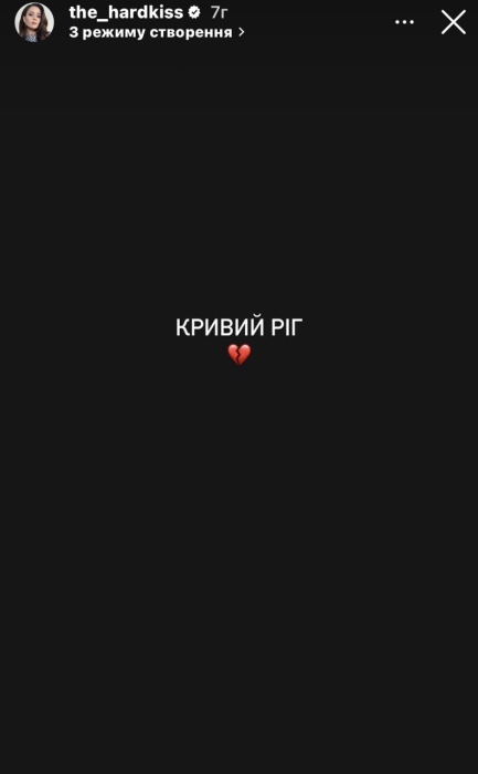 "Прірва у серці": знаменитості відреагували на смертоносний російський теракт у Кривому Розі - фото №13