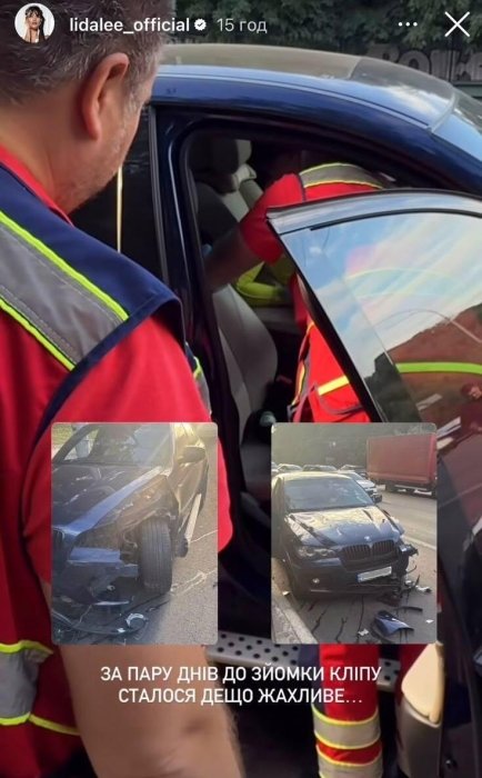 Что произошло с певицей после аварии