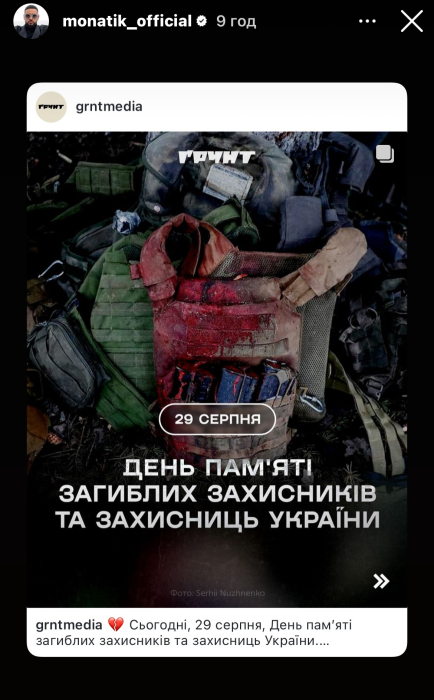 День пам'яті захисників України - Монатік вшанував памʼять полеглих героїв