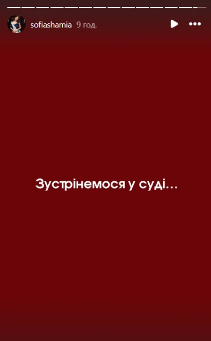 София Шамия из Холостяка подает в суд на телеканал СТБ София Шамия из Холостяка 14 сезон подает в суд на СТБ