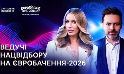 Нацотбор на Евровидение-2026: организаторы конкурса официально определились с ведущими