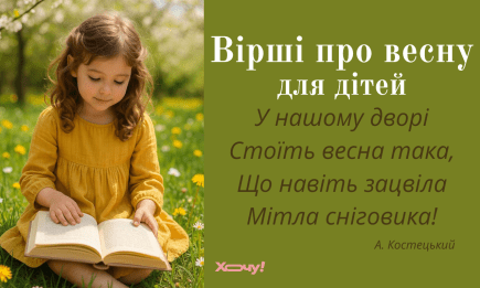 Стихи о весне для детей — развиваем память и лелеем украинский язык (ВИДЕО)