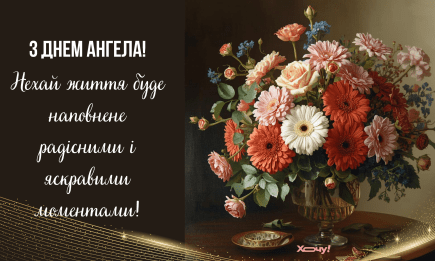 Великомученицы Анастасии: поздравляем именинниц с Днем ангела — на украинском