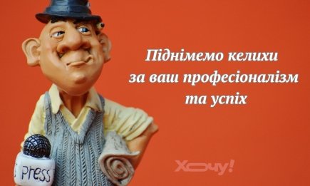 Креативные тосты на День работников радио, телевидения и связи: как поздравить журналистов и ведущих