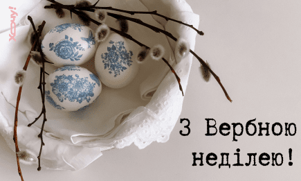 С Вербным воскресеньем! Короткие стихи для СМС и атмосферные картинки к религиозному празднику