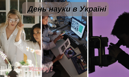 День науки в Украине: дата праздника и интересные факты об украинских ученых