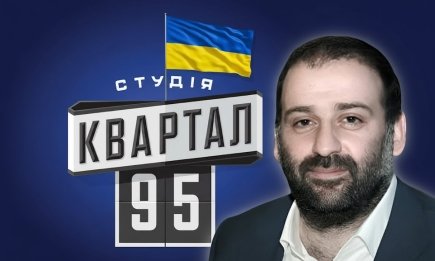 Квартал 95 відреагував на скандал із Тимуром Міндічем, який є співвласником студії