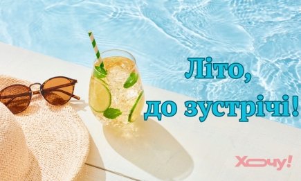Прощавай, літо, ми чекатимемо на тебе знову: привітання з останнім днем літа, милі картинки та побажання затишної осені