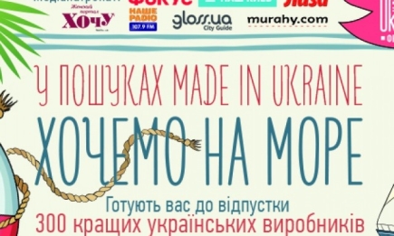 Фестиваль «В поисках Made in Ukraine»: морская история. Афиша активностей