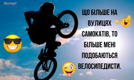 Хочешь, чтобы тебя ненавидели автомобилисты и пешеходы? Купи велосипед! Приколы о велосипедистах, которые поднимут настроение