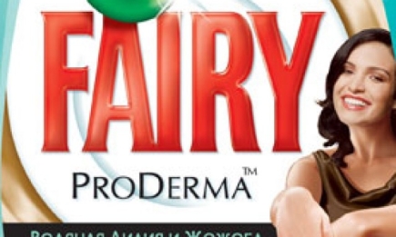 Fairy ProDerma позаботится о красоте ваших рук