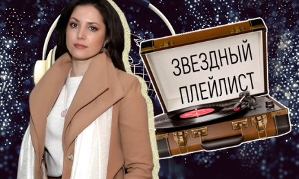Что слушают творческие люди: плейлист актрисы Ирины Авдеенко