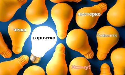 Насолоджуємось солов'їною: найкрасивіші слова в українській мові