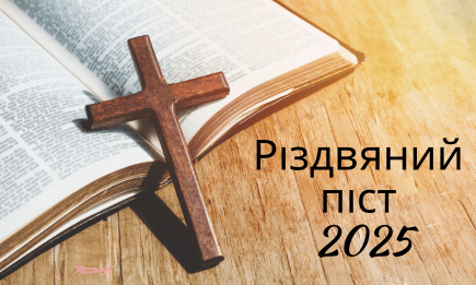Рождественский пост 2025: дата, духовный смысл поста, молитва, запреты и приметы, которые следует знать верующим