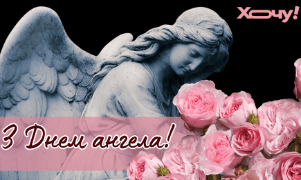 З Днем ангела Гліба! Душевні вітання та оригінальні листівки на іменини 24 липня