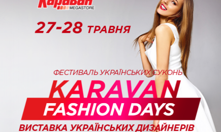 Фестиваль украинских платьев: KARAVAN FASHION DAYS