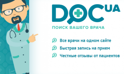 Онлайн-запись к врачу: новая услуга в Киеве