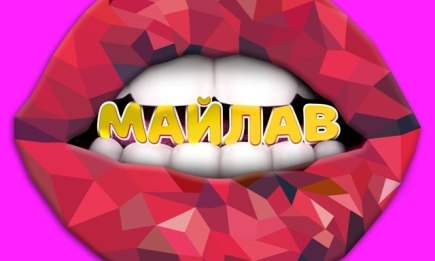Добавь в плейлист: жаркая премьера «Майлав» от DILEMMA (АУДИО)